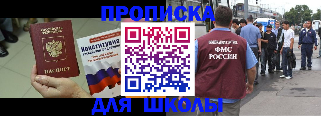 прописка для кредита в Йошкар-Оле