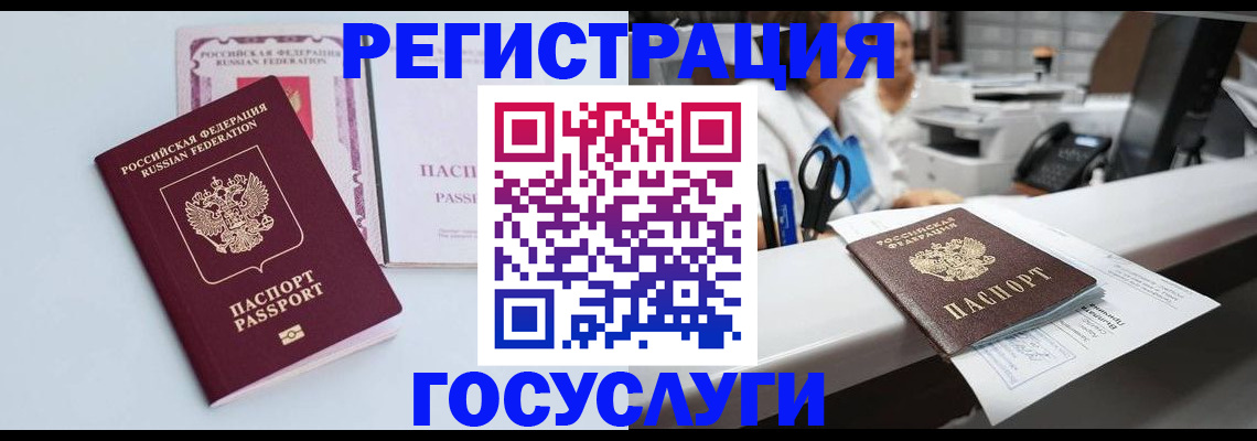 временная регистрация для всех в Йошкар-Оле