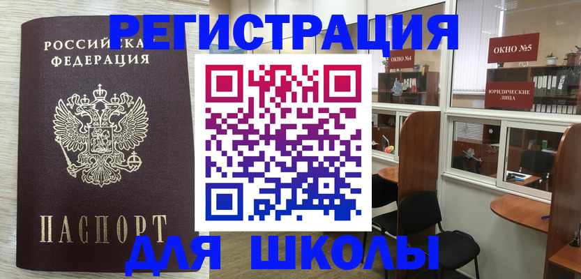 временная регистрация купить в Йошкар-Оле