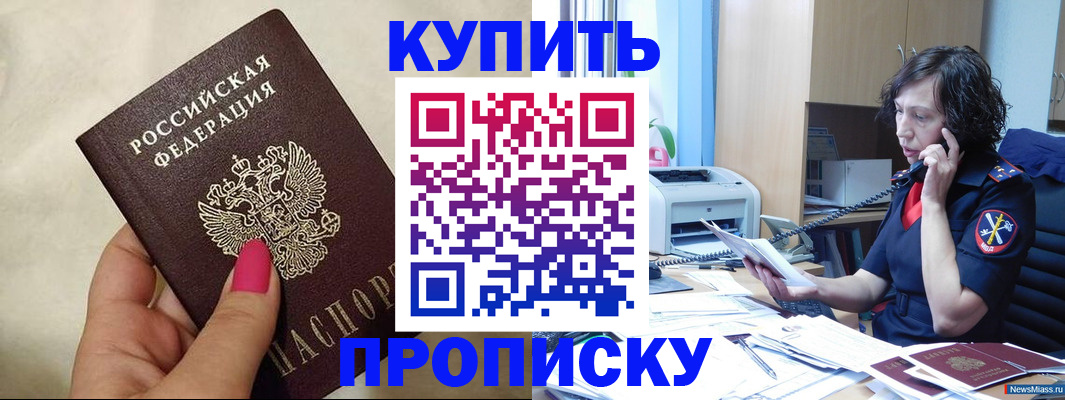 прописка поиск в Йошкар-Оле